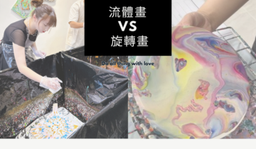 流體畫 vs. 旋轉畫：哪種藝術更能讓你的創意旋轉起來？